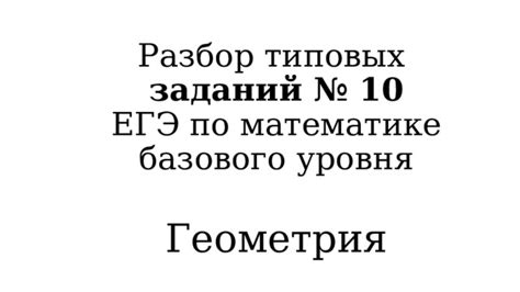 Возможные последствия незачета базового уровня по математике