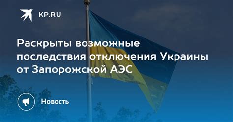 Возможные последствия отключения аппаратного наложения