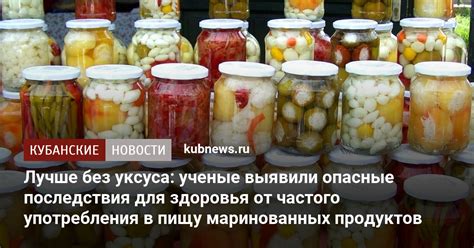 Возможные последствия переупотребления уксуса