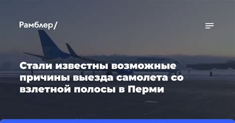 Возможные причины блокировки выезда