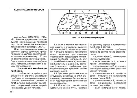 Возможные причины возникновения ошибки 10 на ВАЗ 2115