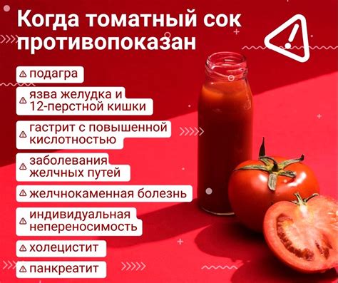 Возможные причины отсутствия желания пить томатный сок и как их преодолеть