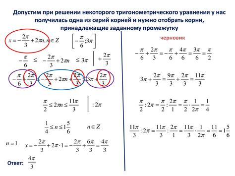 Возможные причины отсутствия корней в уравнении