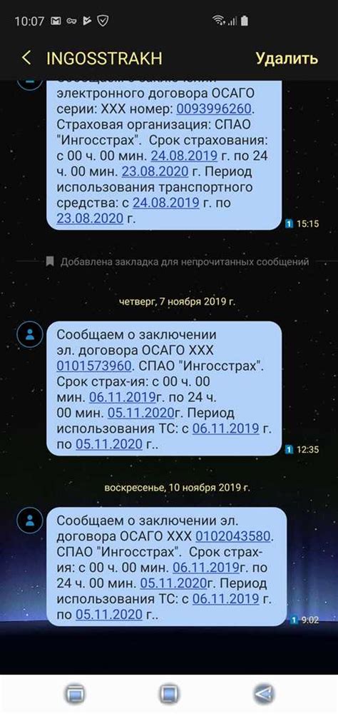 Возможные причины получения СМС от РСХБ