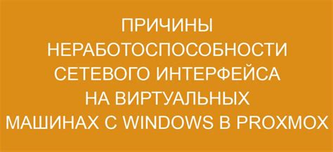 Возможные причины пропадания интерфейса