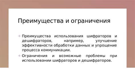 Возможные проблемы и ограничения при использовании публичных полномочий