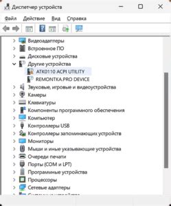 Возможные проблемы и решения при использовании Acpi ven ene dev 0110