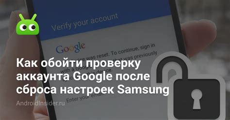 Возможные проблемы после сброса настроек