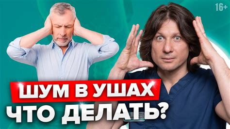 Возможные психологические причины шума в ушах