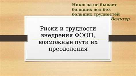 Возможные пути преодоления или использования сновидения