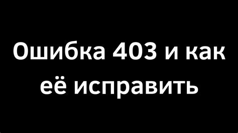 Возможные решения проблемы ограниченного доступа