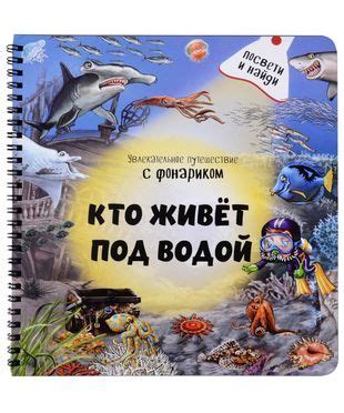 Возможные толкования сна о нахождении под водой