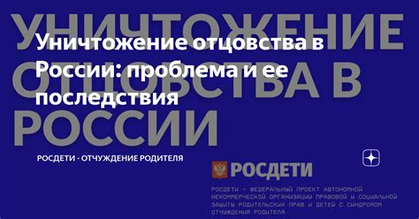 Возникающая проблема и ее последствия