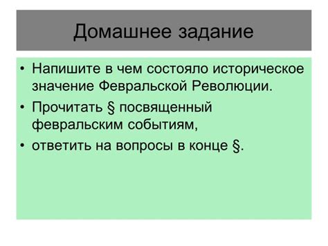 Возникновение двоевластия в истории