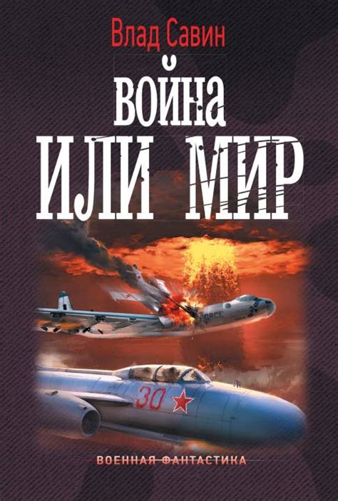 Война или мир: 7 способов одержать победу в любой битве