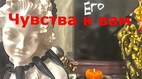 Волнения и страхи