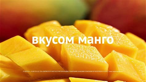 Волшебный тропик – удивительное сочетание вкусов!