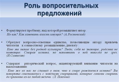 Вопросительное предложение