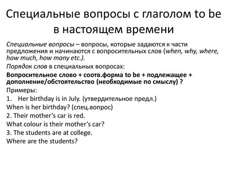 Вопросительные предложения с глаголом to be в прошедшем времени