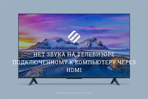 Восемь простых способов решения проблемы, когда на телевизоре Xiaomi пропал звук