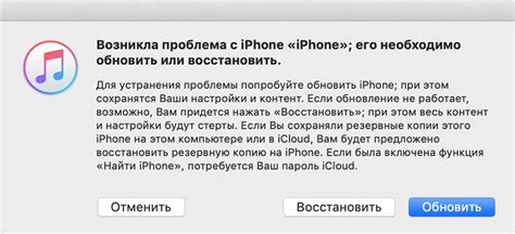 Восстановите пароль через iTunes