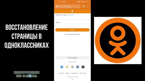 Восстановление аккаунта после удаления