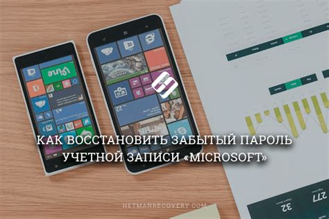 Восстановление доступа к учетной записи Skype