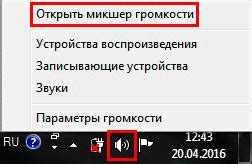 Восстановление звука на ноутбуке: лучшие решения