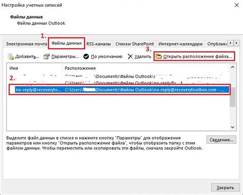 Восстановление ника через электронную почту