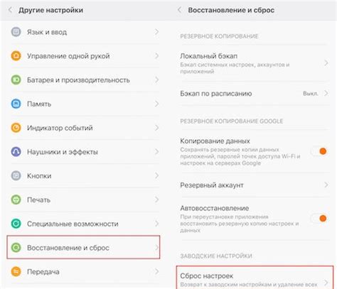 Восстановление пароля на телефоне Xiaomi Redmi