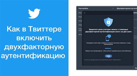 Восстановление пароля через двухфакторную аутентификацию