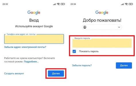 Восстановление пароля через Google аккаунт