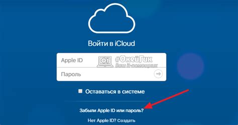 Восстановление пароля iCloud на iPhone