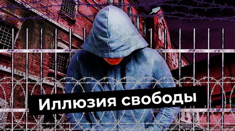 Восстановление после тюрьмы демонов