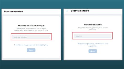 Восстановление старого пароля ВКонтакте