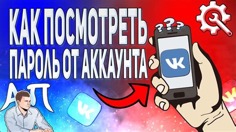 Восстановление старого пароля от ВКонтакте на телефоне