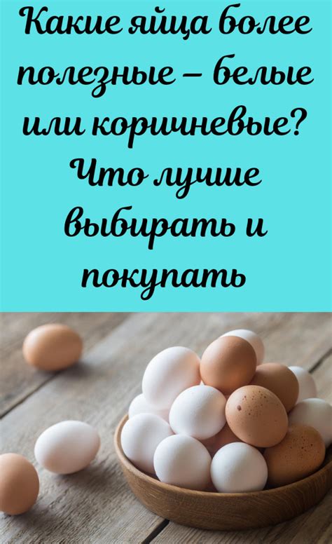 Восстановление тонкой скорлупы у куриного яйца