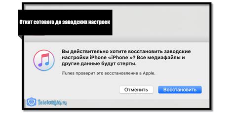 Восстановление устройства через программу iTunes