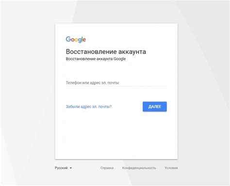 Восстановление через аккаунт Google