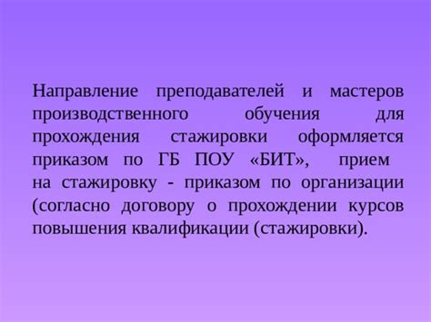 Востребованность мастеров производственного обучения и преподавателей на рынке труда