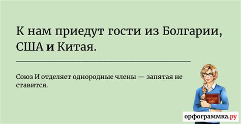 Вот тут то и запятая: правила использования