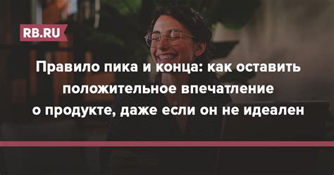 Впечатления о продукте