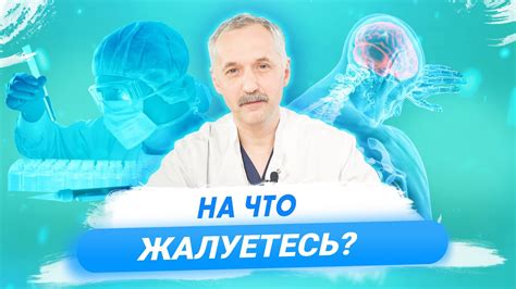 Врачом установленное диагноз