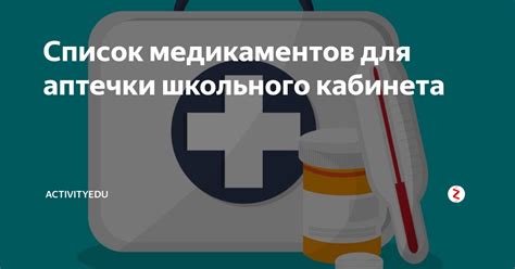 Вредность медикаментов для ребенка