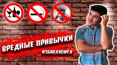 Вредные привычки мужчин: как на них влияет полное омовение?