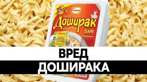 Вред лапши быстрого приготовления