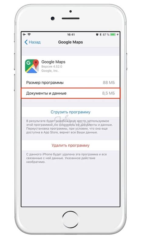 Вред от накопления кэша на iPhone