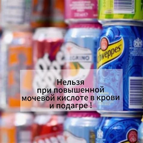 Вред сладких газированных напитков при сахарном диабете