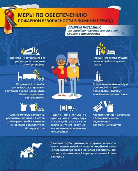 Временные неудобства и меры по обеспечению безопасности