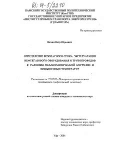 Время воздействия: определение безопасного срока